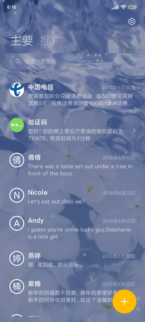 透明小组件 回溯 screenshot