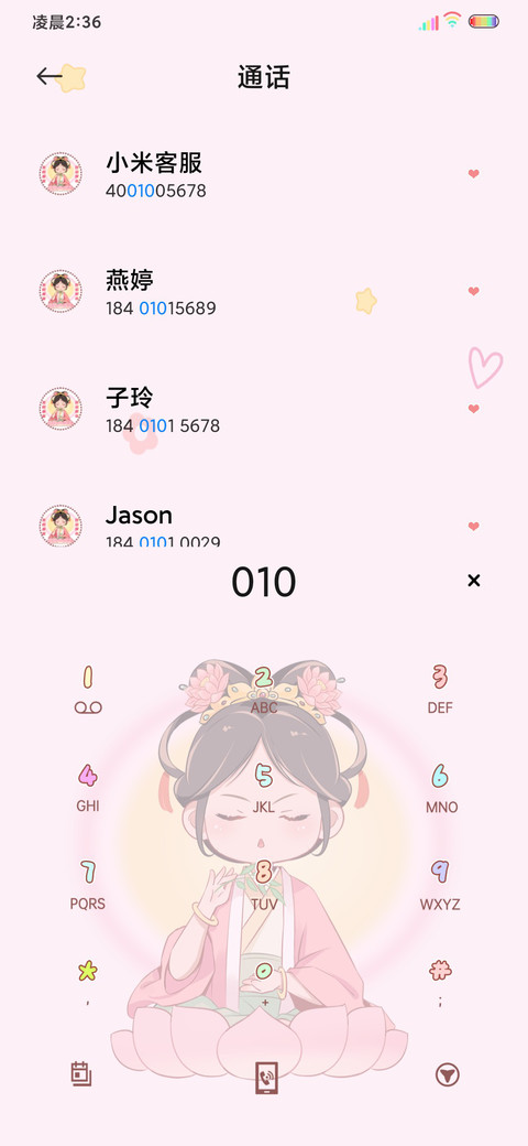 光影佛系心态超好 screenshot