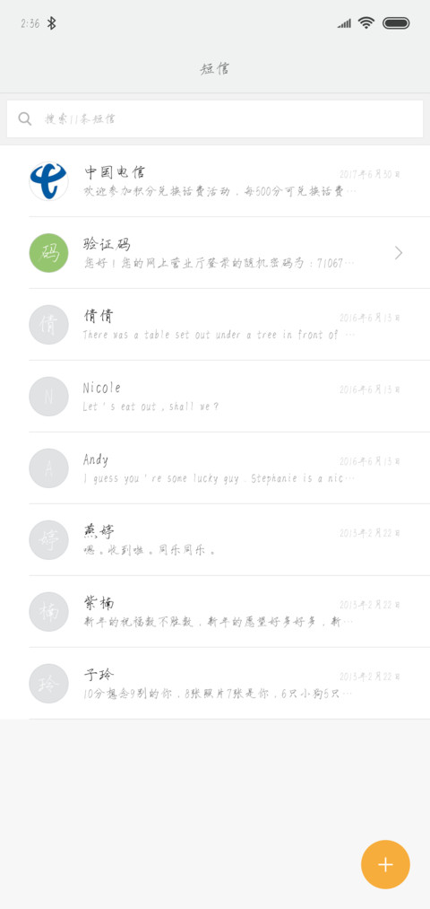 汉标景晨新瘦金体 screenshot