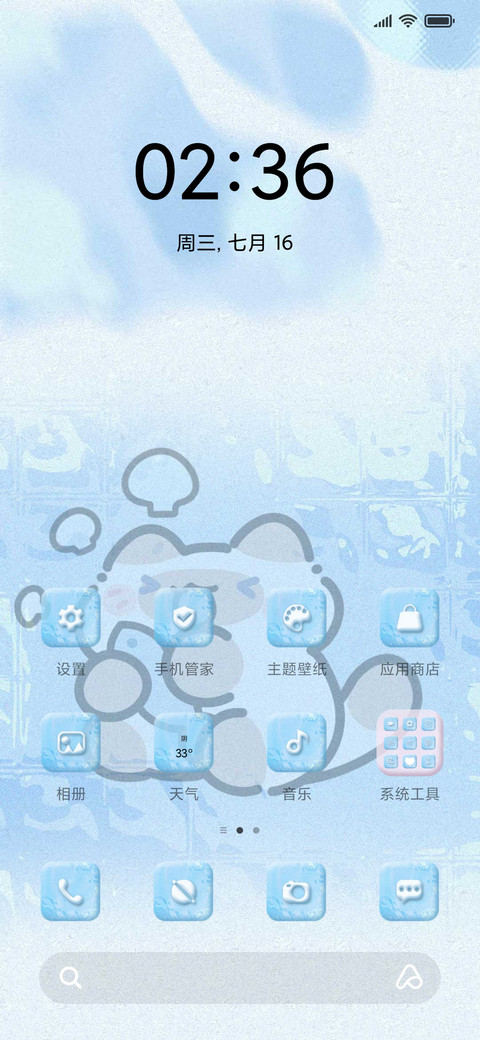卜卜猫警示牌 screenshot