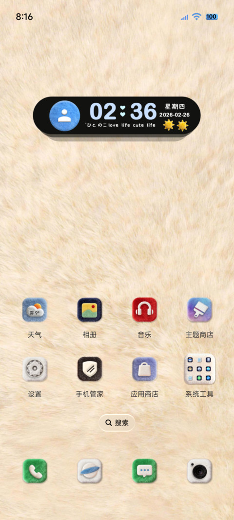 毛绒原生多功能切换 screenshot