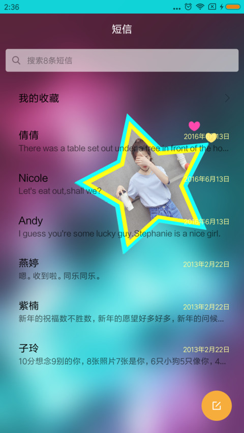 得之我幸，失之我命 screenshot