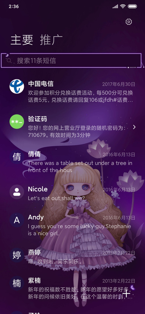 洛丽塔的梦境 screenshot