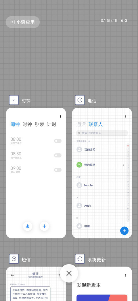 个性简约小贴纸 screenshot