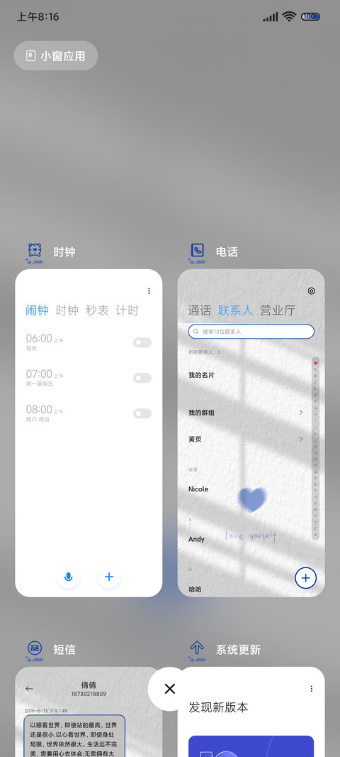 简约 克莱因蓝爱心 screenshot