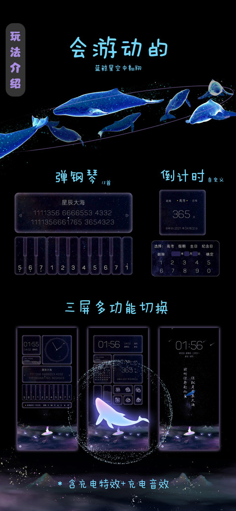 星辰大海 游鲸 screenshot