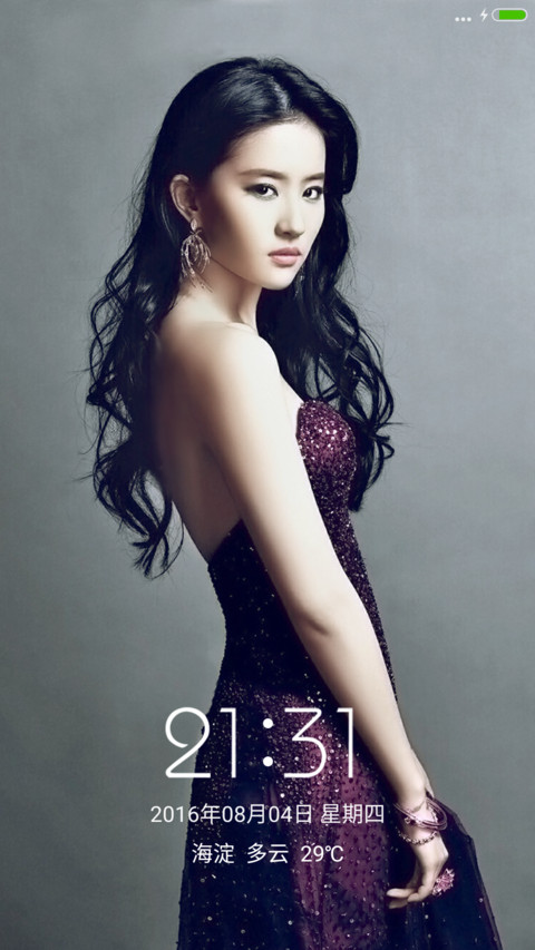 美女刘亦菲 screenshot