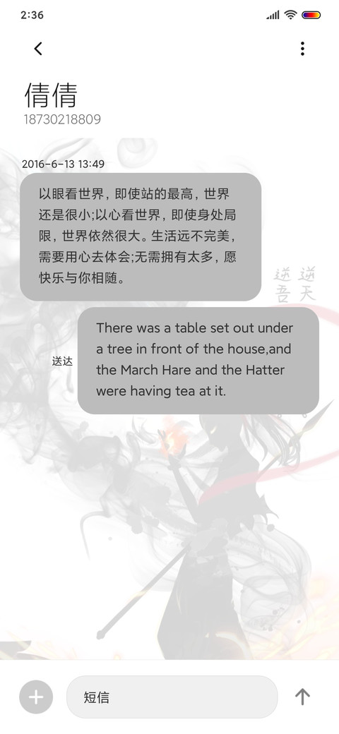 是魔是仙 由我决定 screenshot