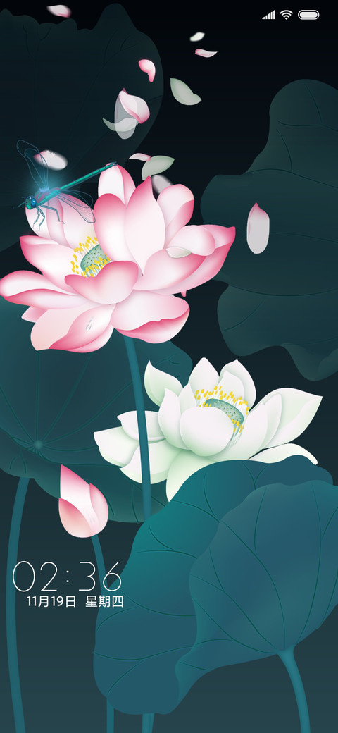 咏荷 screenshot
