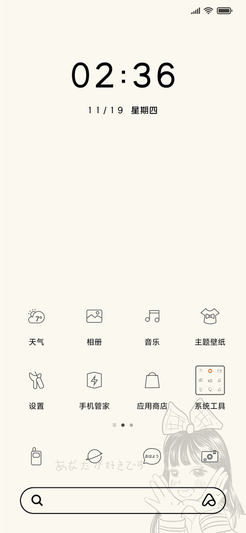 简约黑白漫画少女 screenshot
