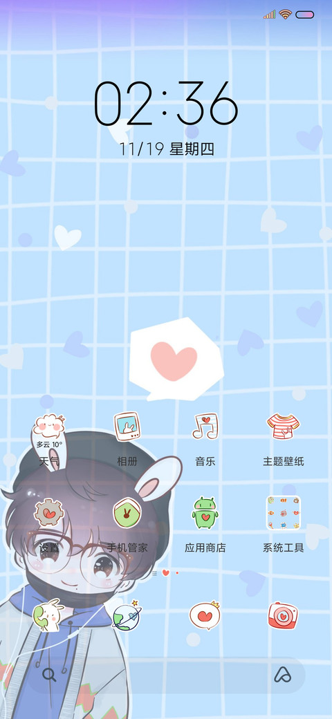 微微一肖 为你而战 screenshot
