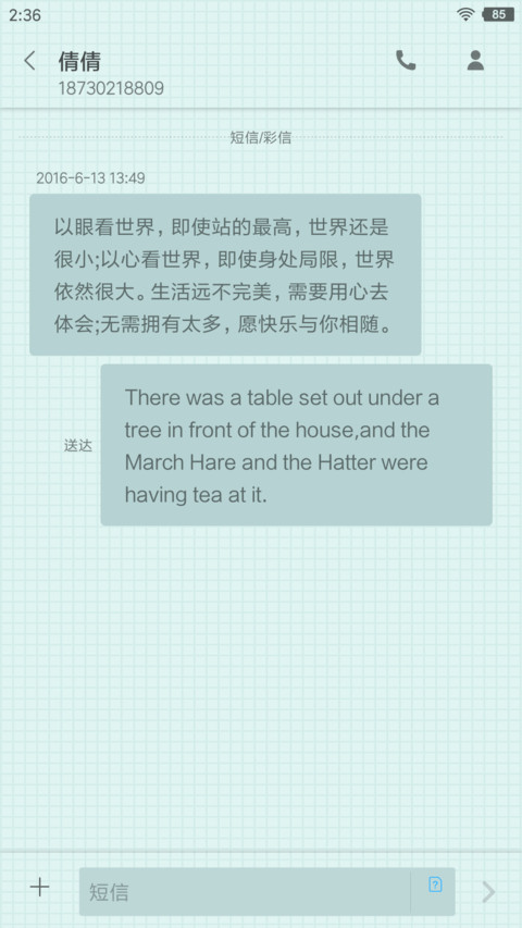 迷鹿 screenshot