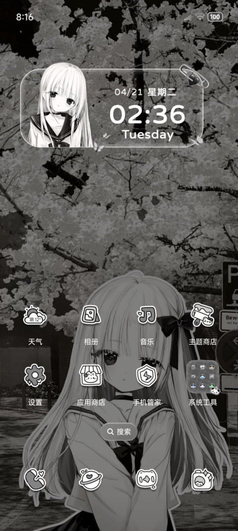 重感夜幕 樱花少女 screenshot