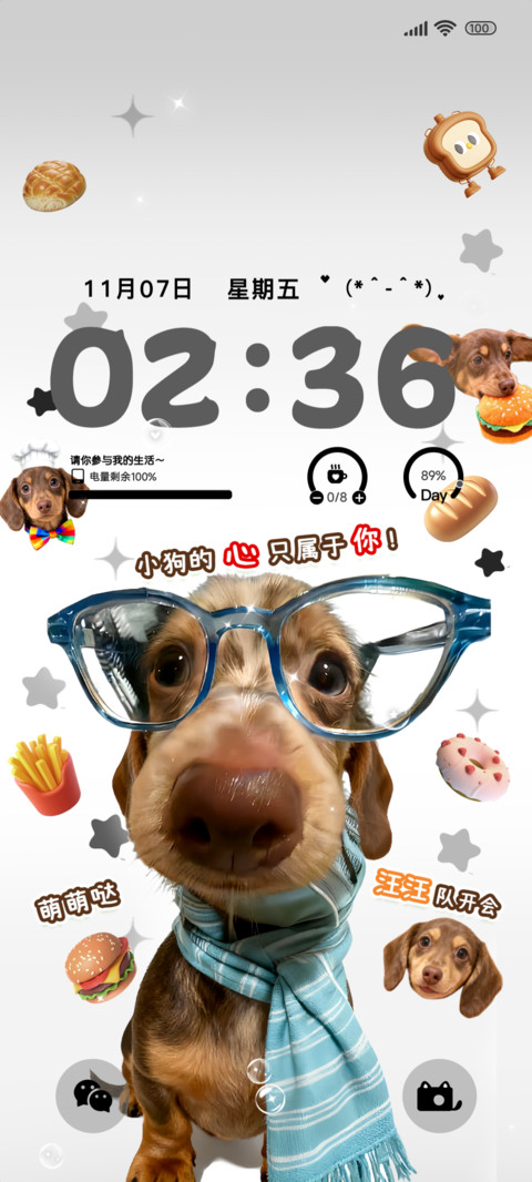 真诚热烈腊肠小狗 screenshot