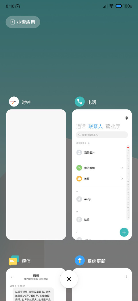 色彩方式 screenshot
