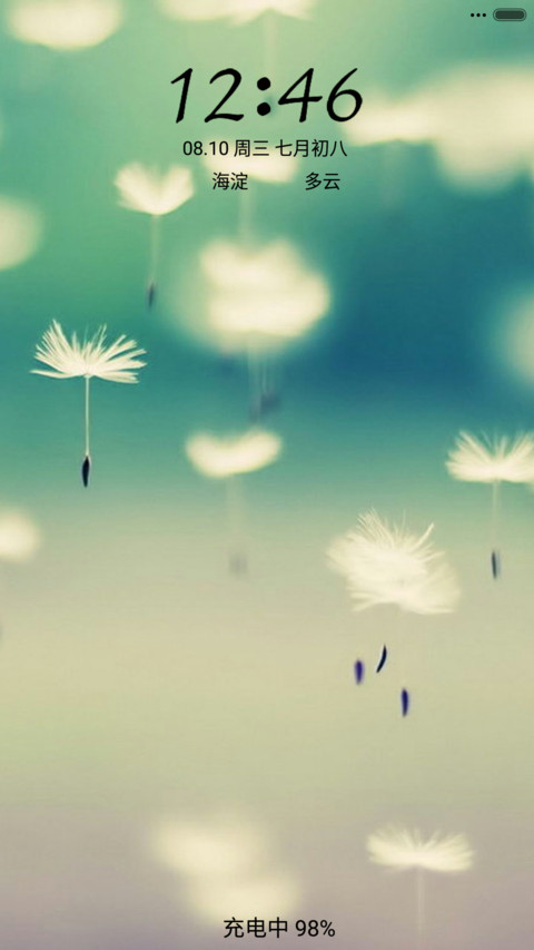 小清新 screenshot