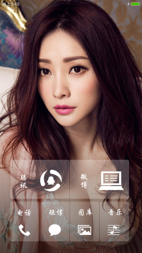 柳岩美人 screenshot