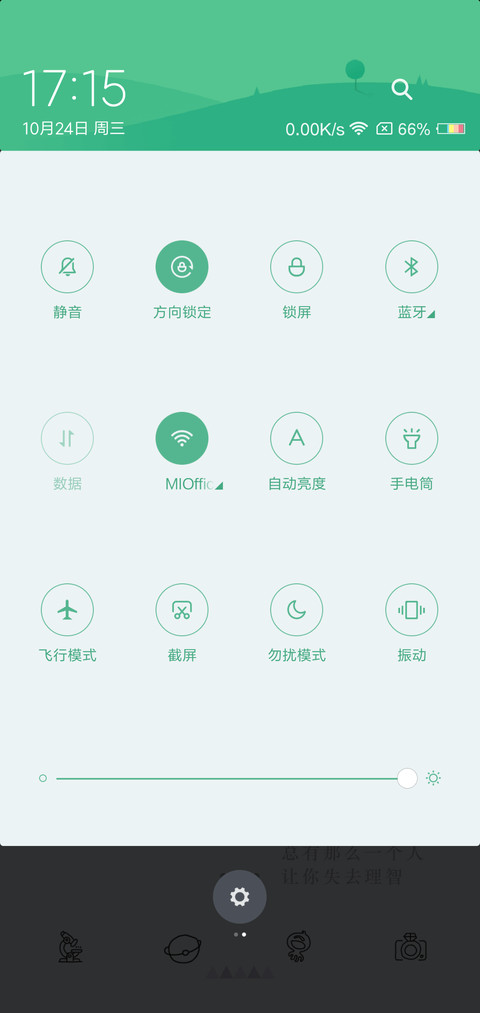 傻傻的想 痴痴的等 screenshot