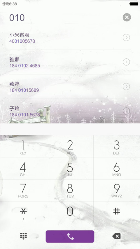 飞雪漫漫 仿若如尘 screenshot