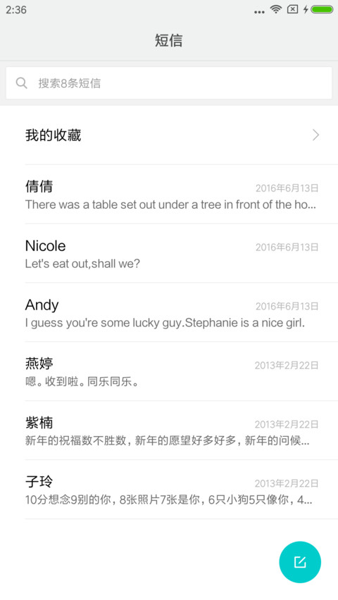 秀丽Violet screenshot