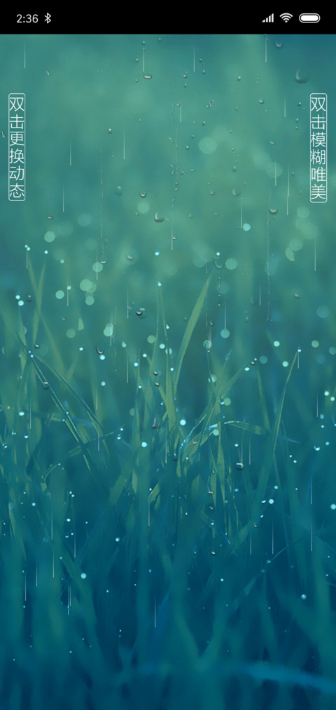 护眼雨光 screenshot