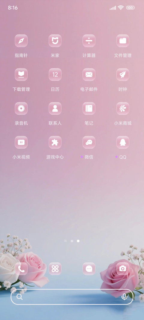 粉蓝花之语ins screenshot