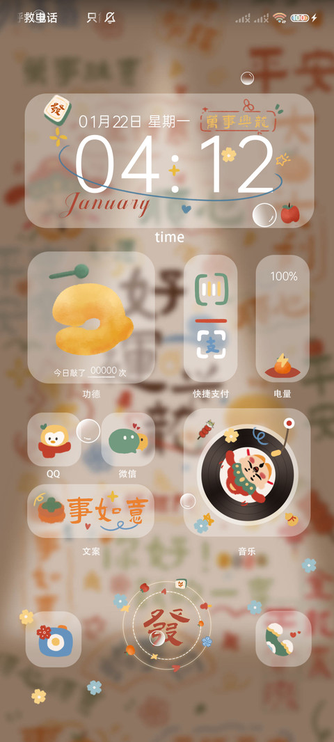 万事兴龙 3D翻转 screenshot