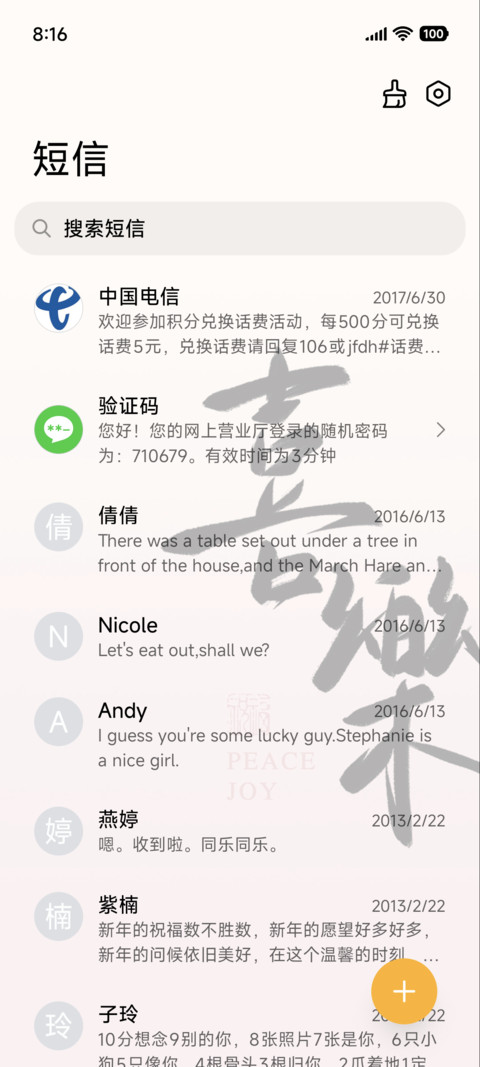 光影 粉色喜乐 screenshot