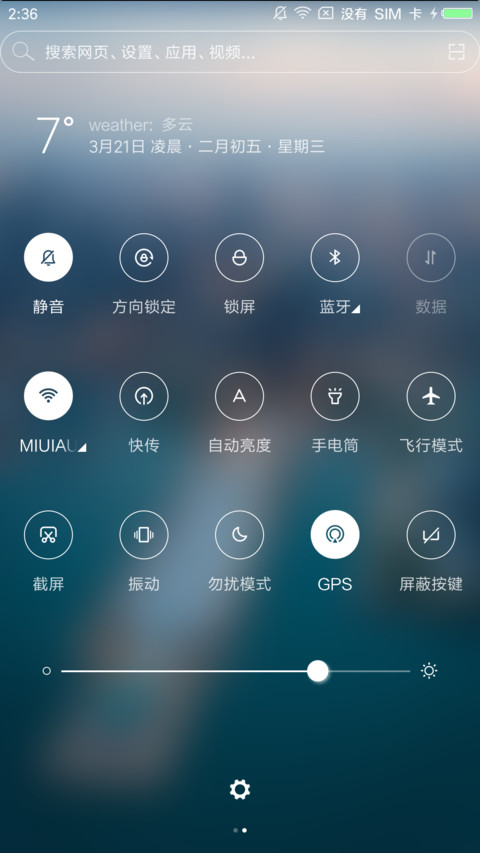欧美范 screenshot