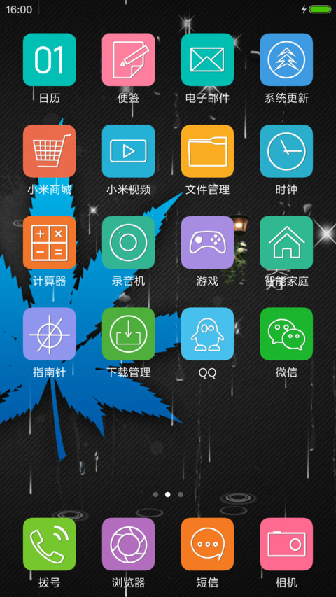 蓝色枫叶 screenshot