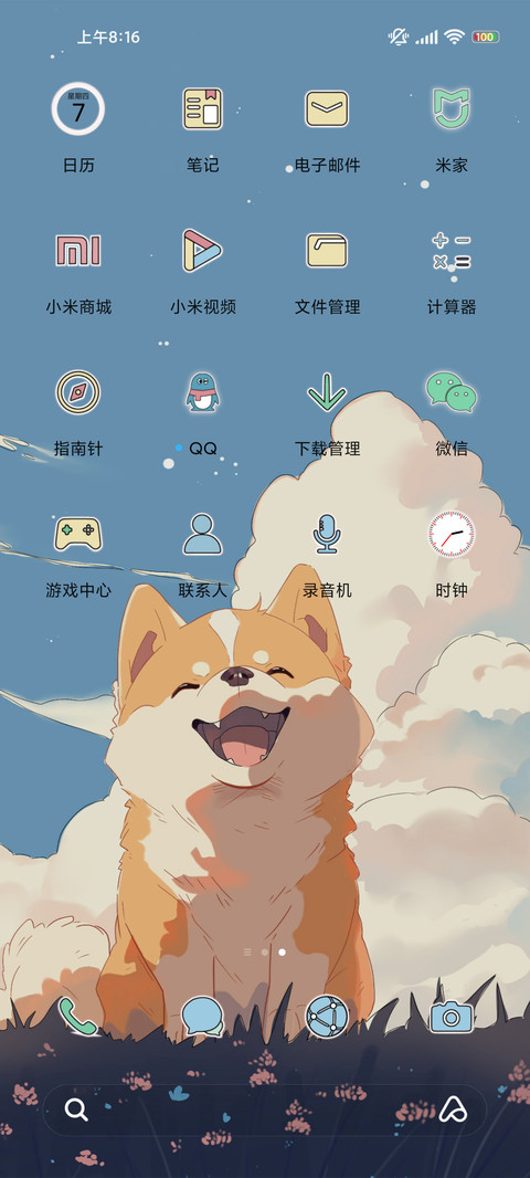 简约卡通小狗 screenshot