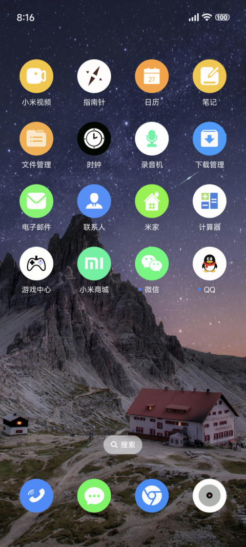 动态 美丽夜空 screenshot