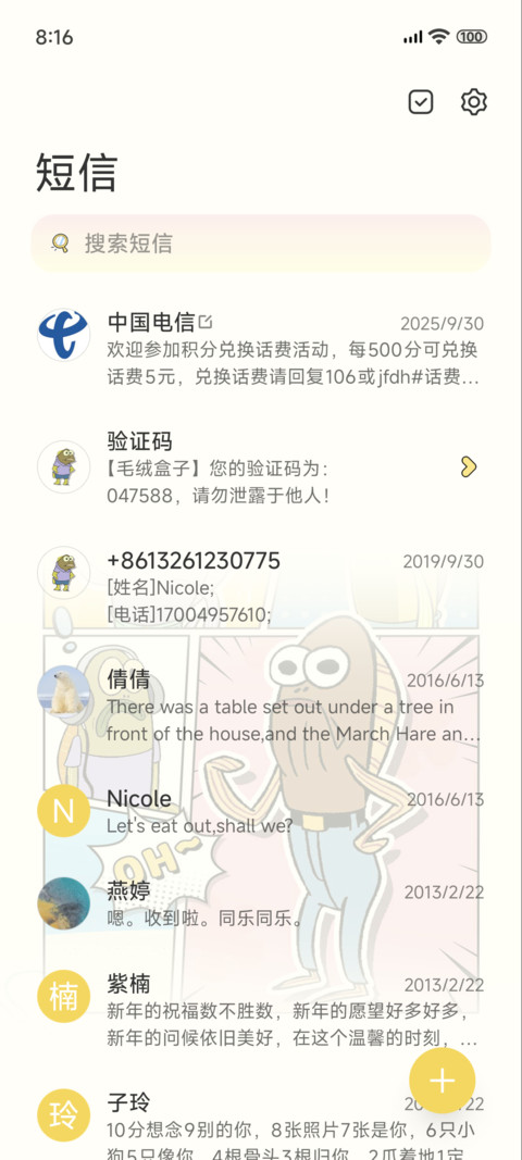比奇堡居民彩色漫画 screenshot