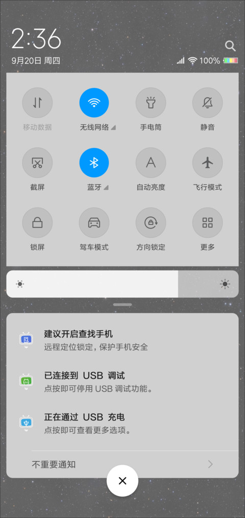 我就是喜欢你 screenshot