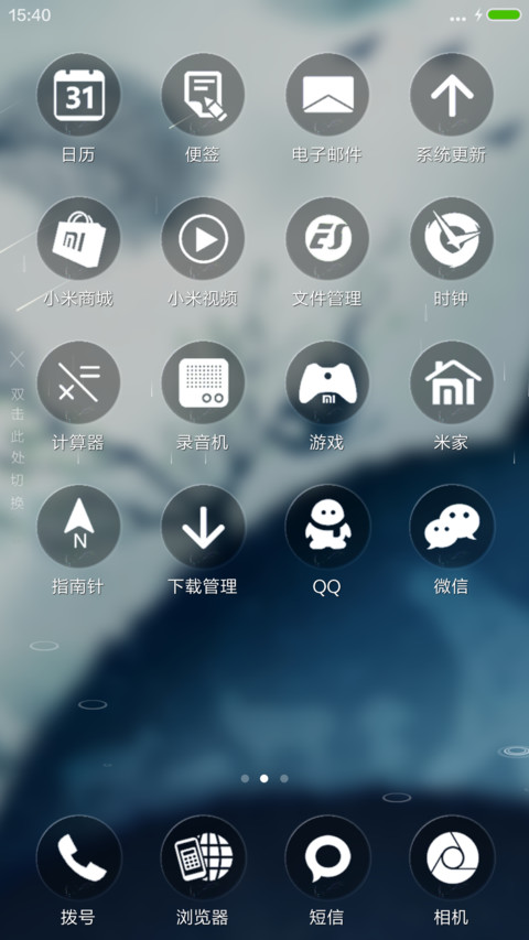 动物世界（4D动态流星下雨） screenshot