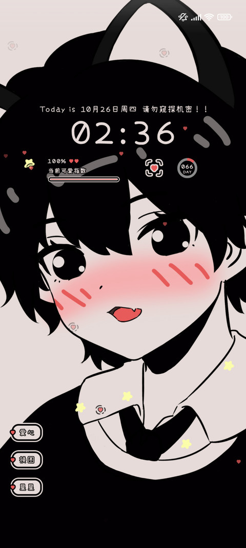 多换图动漫青涩 screenshot