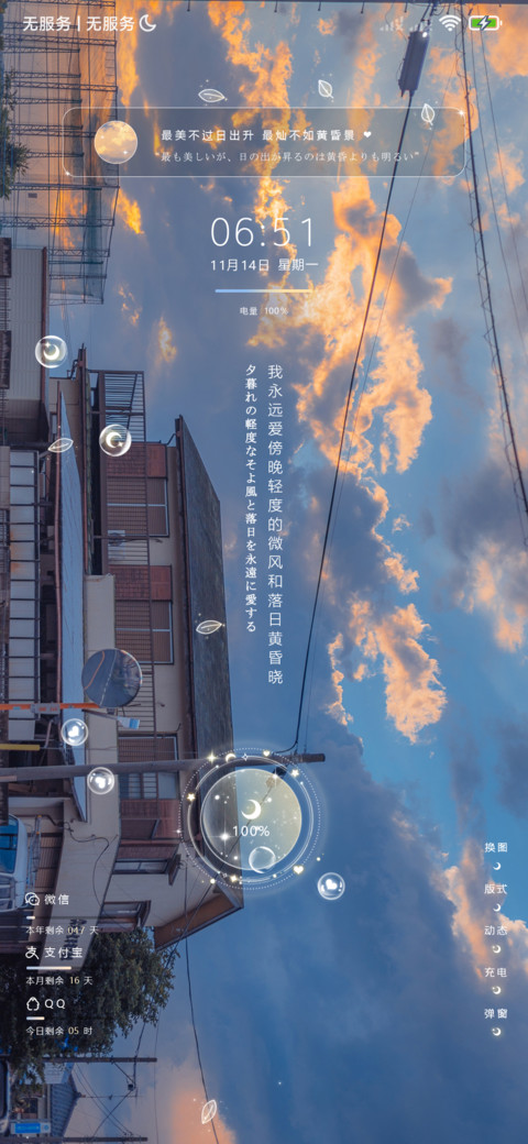 仲夏暮日 screenshot