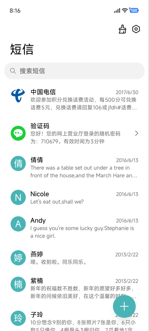 净目 screenshot