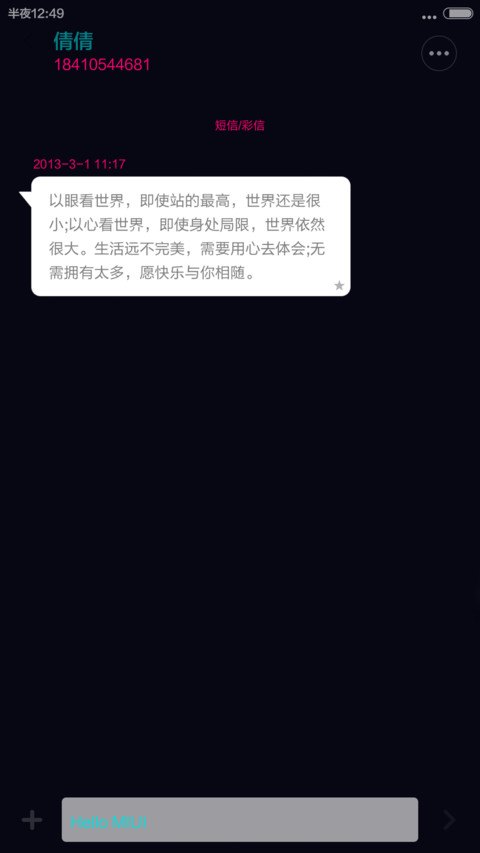 穿过大半个中国-1.0.0.0 screenshot