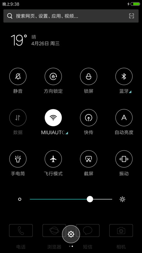 致自己 screenshot