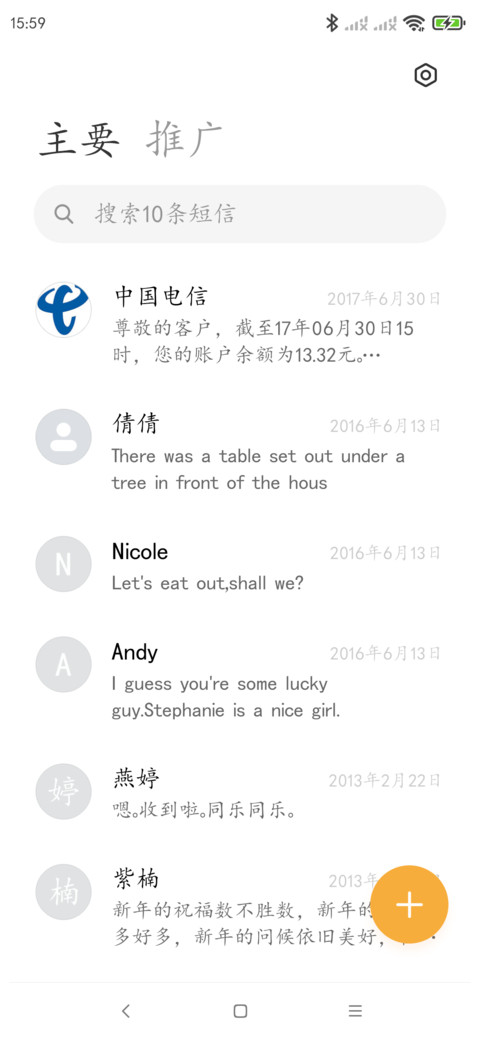 细楷体 screenshot