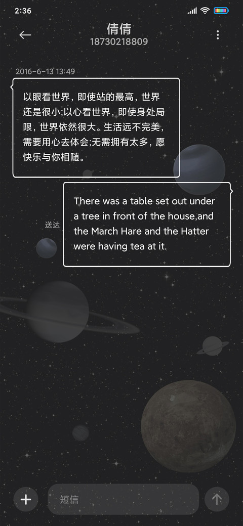 寂美星空太空 screenshot