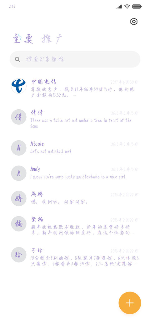 花落柳叹岁月如故 screenshot