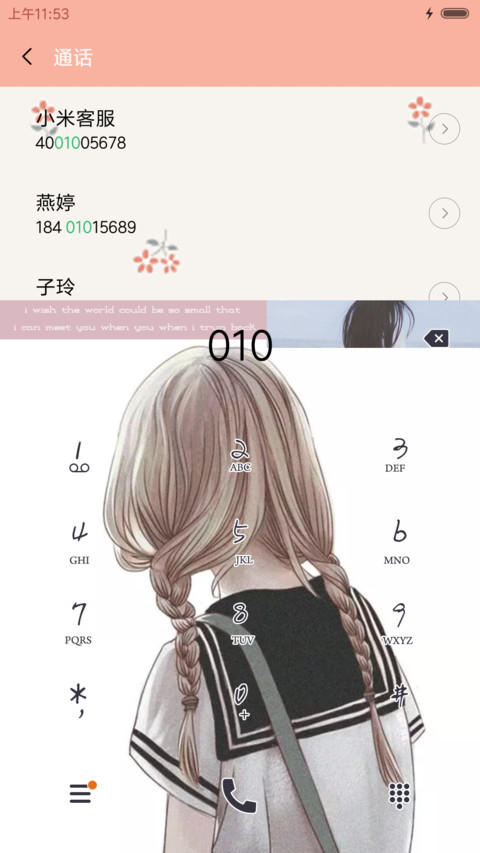 思念是一种病 screenshot