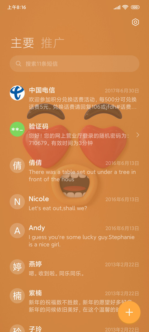 表情 多壁纸 screenshot