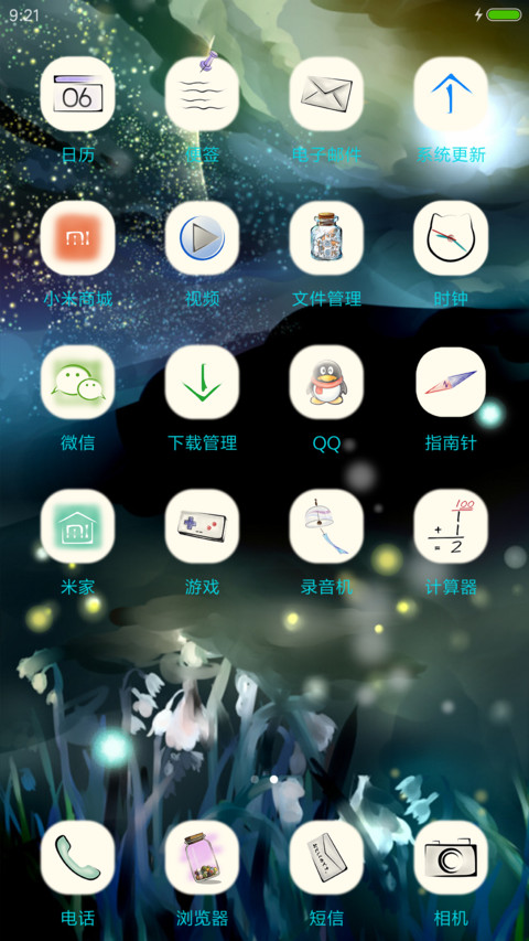 萤火之秋 screenshot