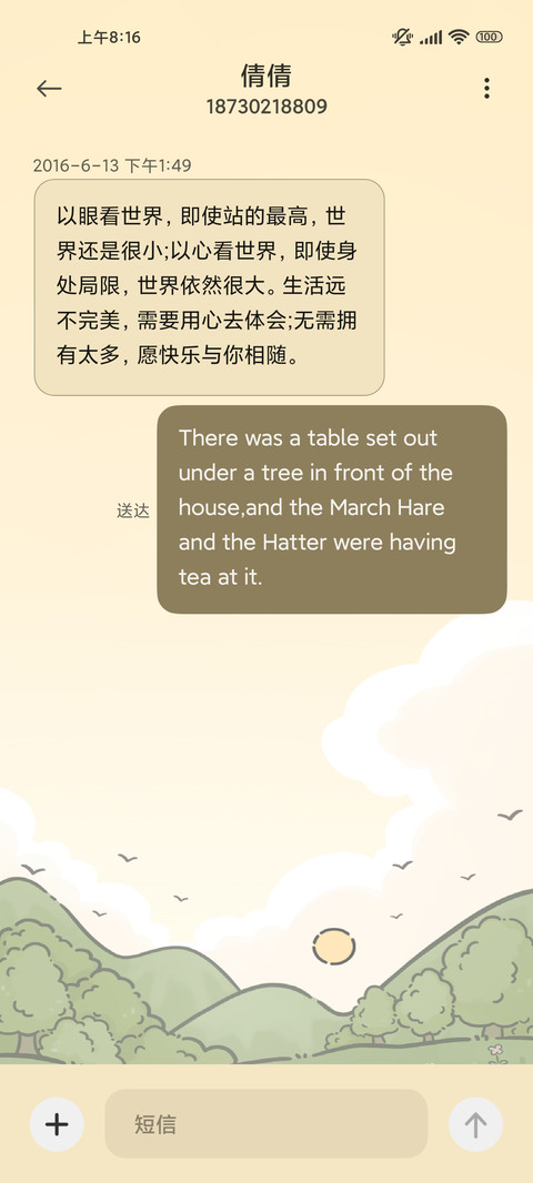 风景哈基米 screenshot