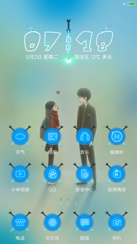 鬼怪与新娘 screenshot