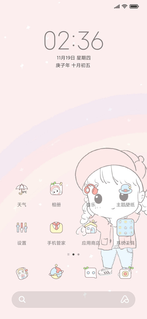 元气少女的日常 screenshot