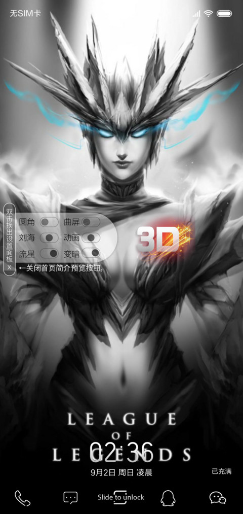 3D视觉暗之龙女 screenshot